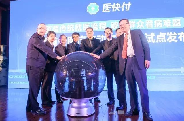 看病付费真的不用排队了 医保移动支付打通
