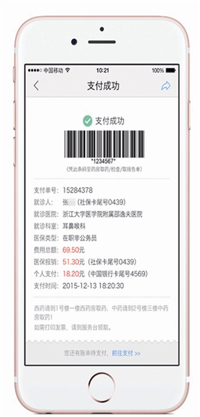 http://hzdaily.hangzhou.com.cn/hzrb/media/1/1/2016-03/03/B10/res01_attpic_brief.jpg
