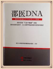 C:Documents and SettingsAdministrator.LENOVO-A69F4444桌面邵医DNA.jpg