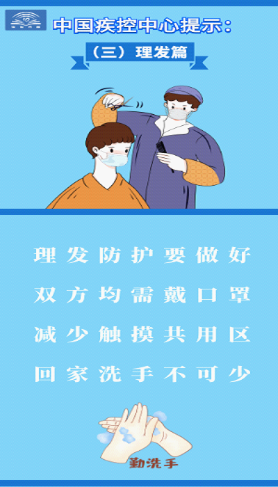 预防新冠肺炎小贴士来啦